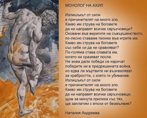 Художник: Пенка Гайдарова.